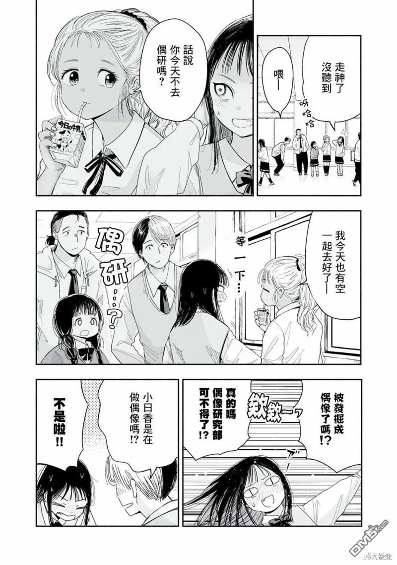 第6.1话 第2页