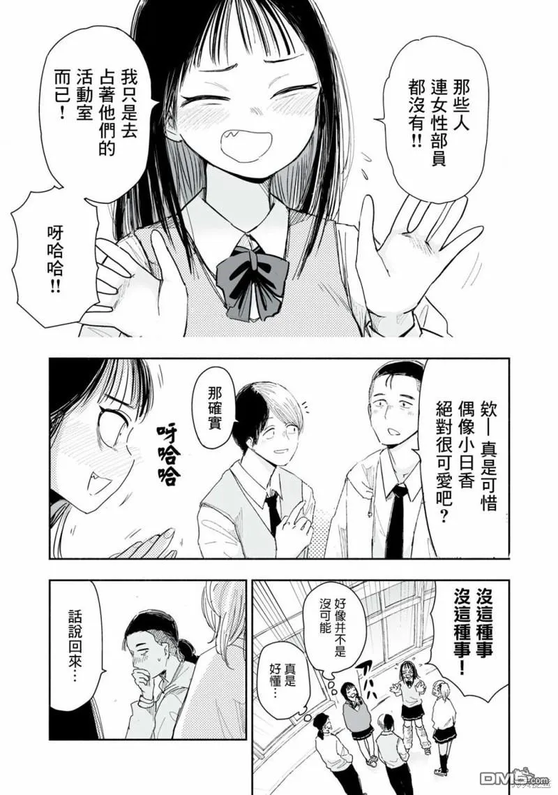 第6.1话 第3页