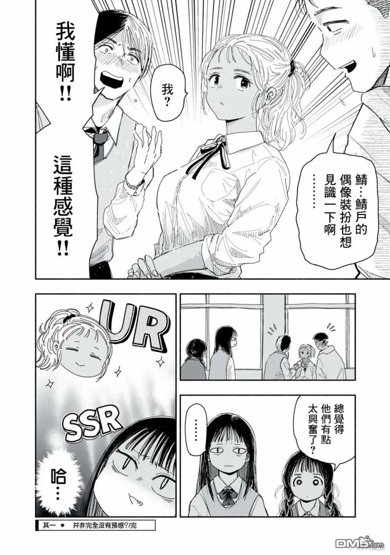 第6.1话 第4页