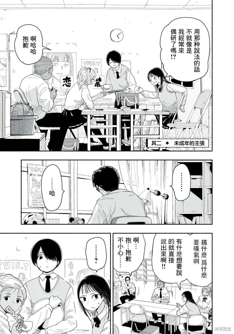 第6.2话 第1页