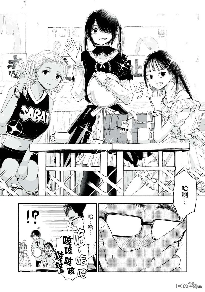 第6.2话 第2页