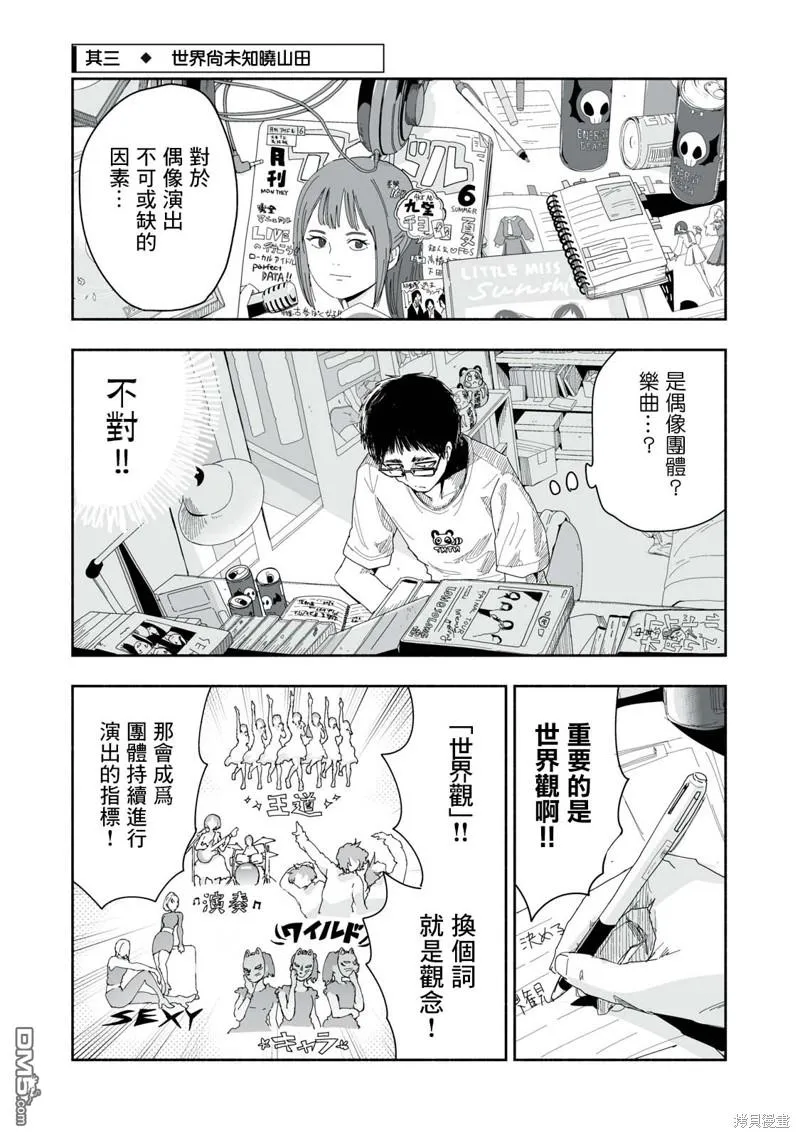 第6.3话 第1页