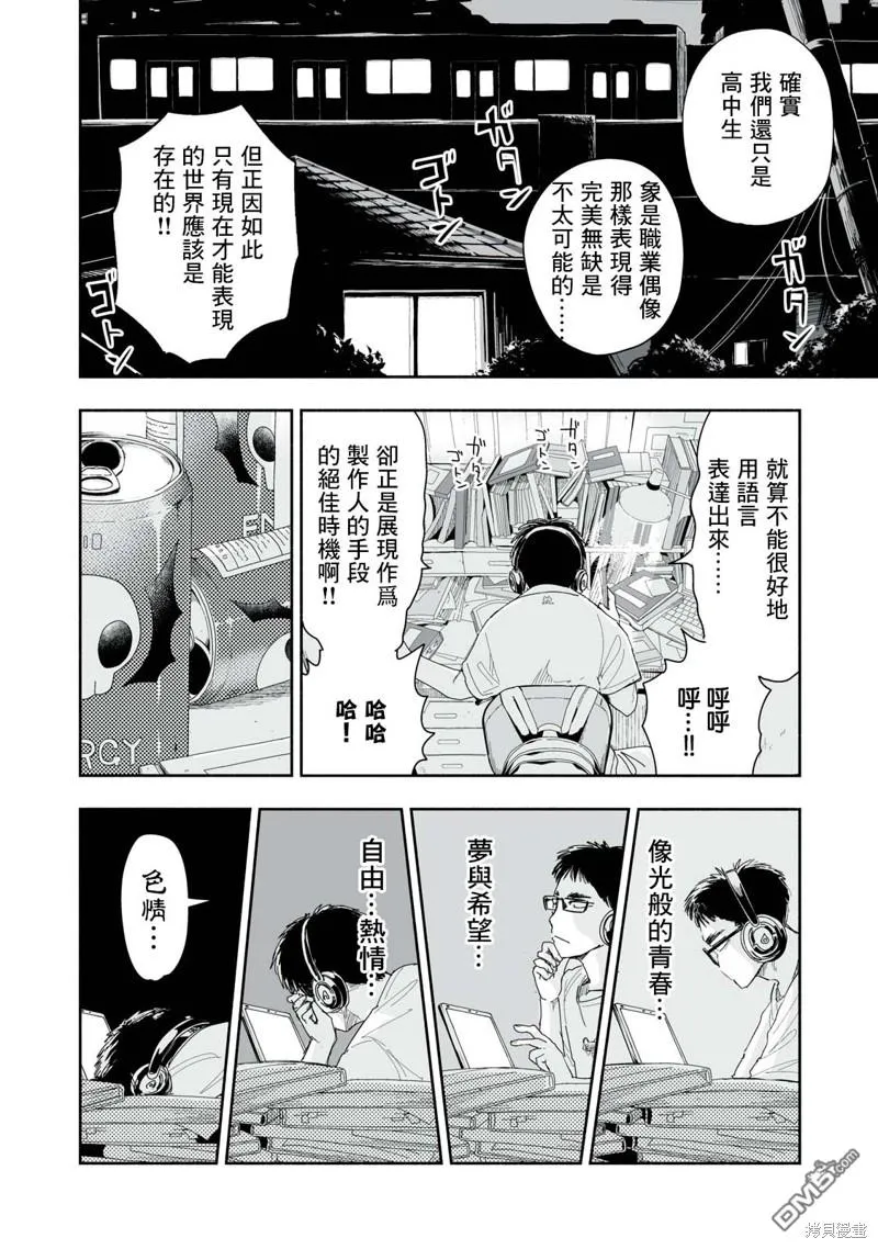 第6.3话 第2页