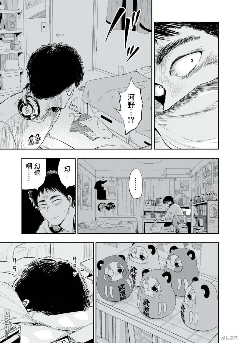 第6.3话 第3页