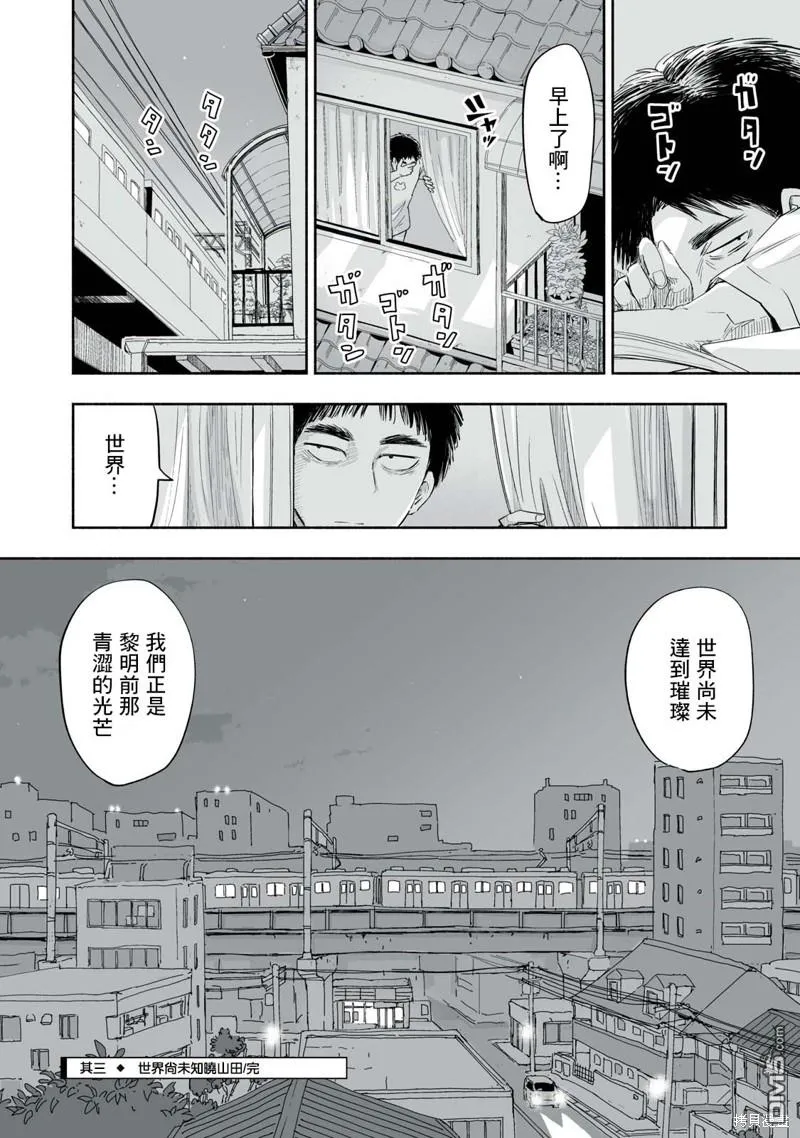 第6.3话 第4页