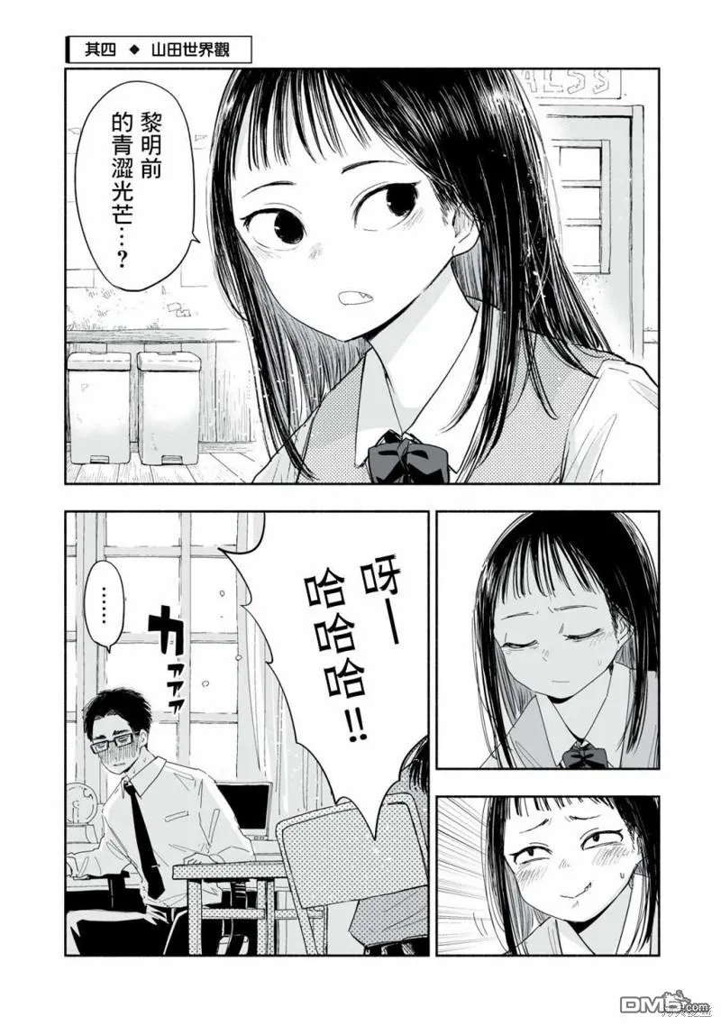 第6.4话 第1页