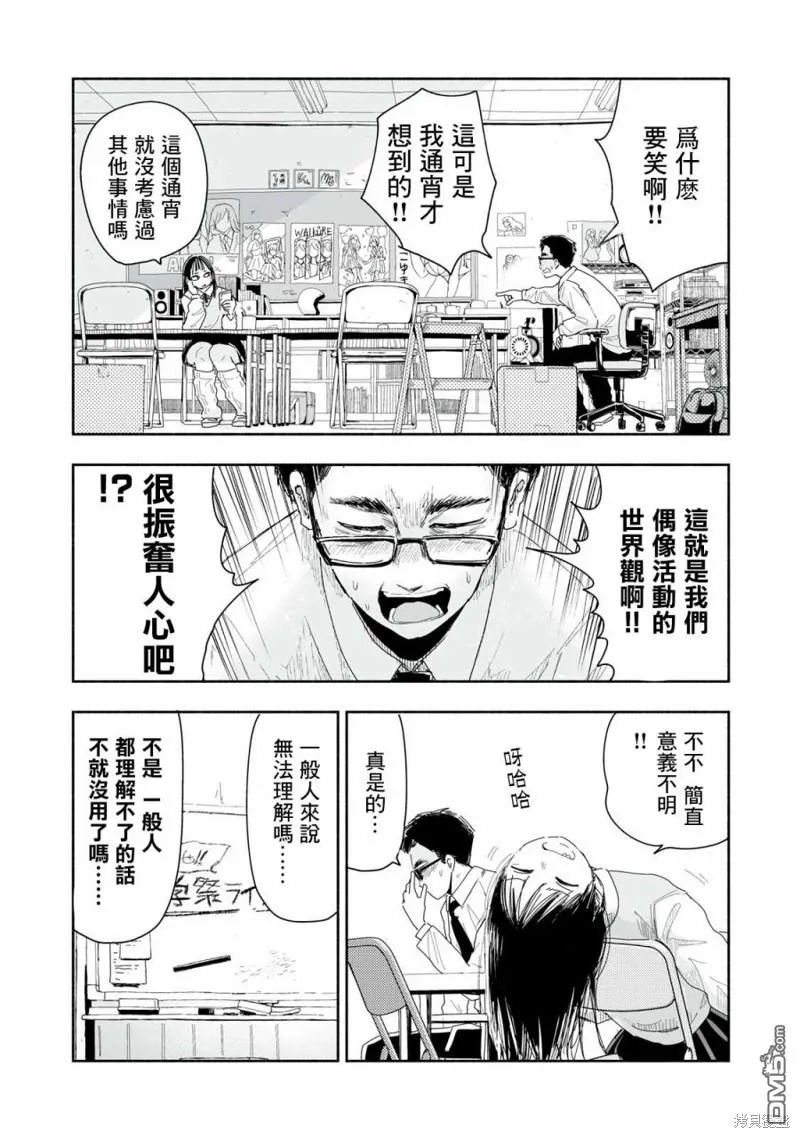 第6.4话 第2页
