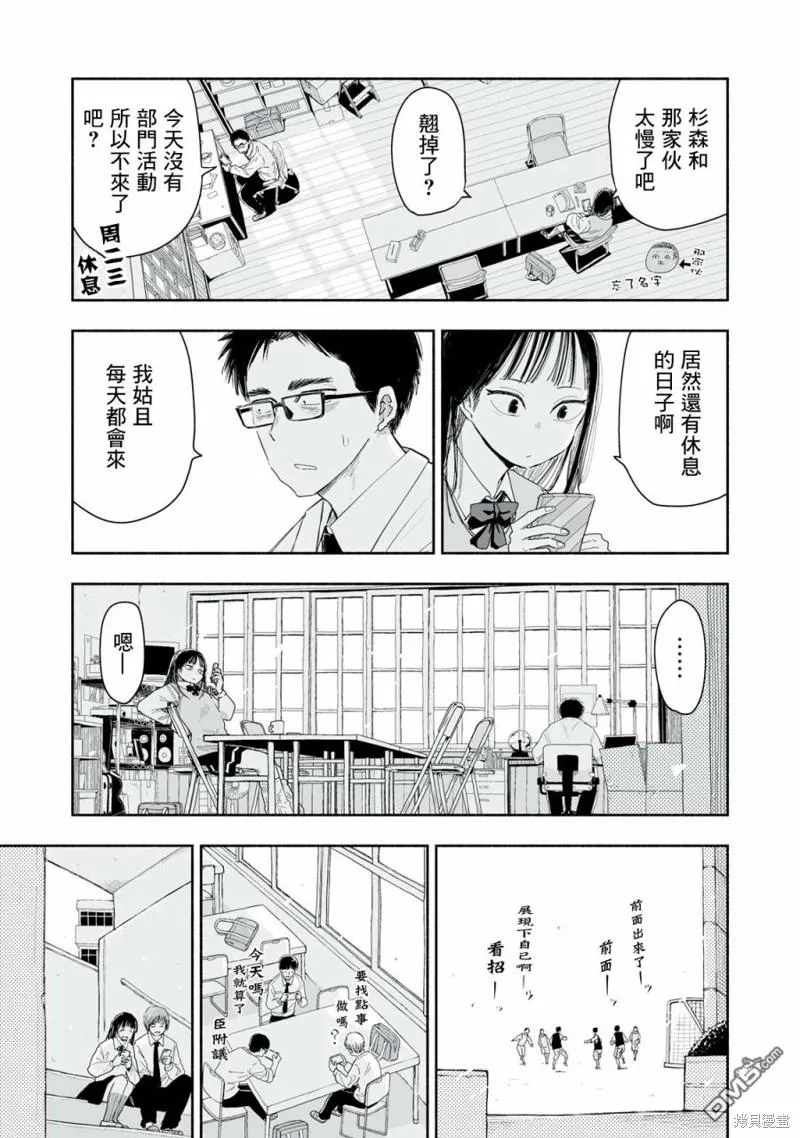 第6.4话 第3页