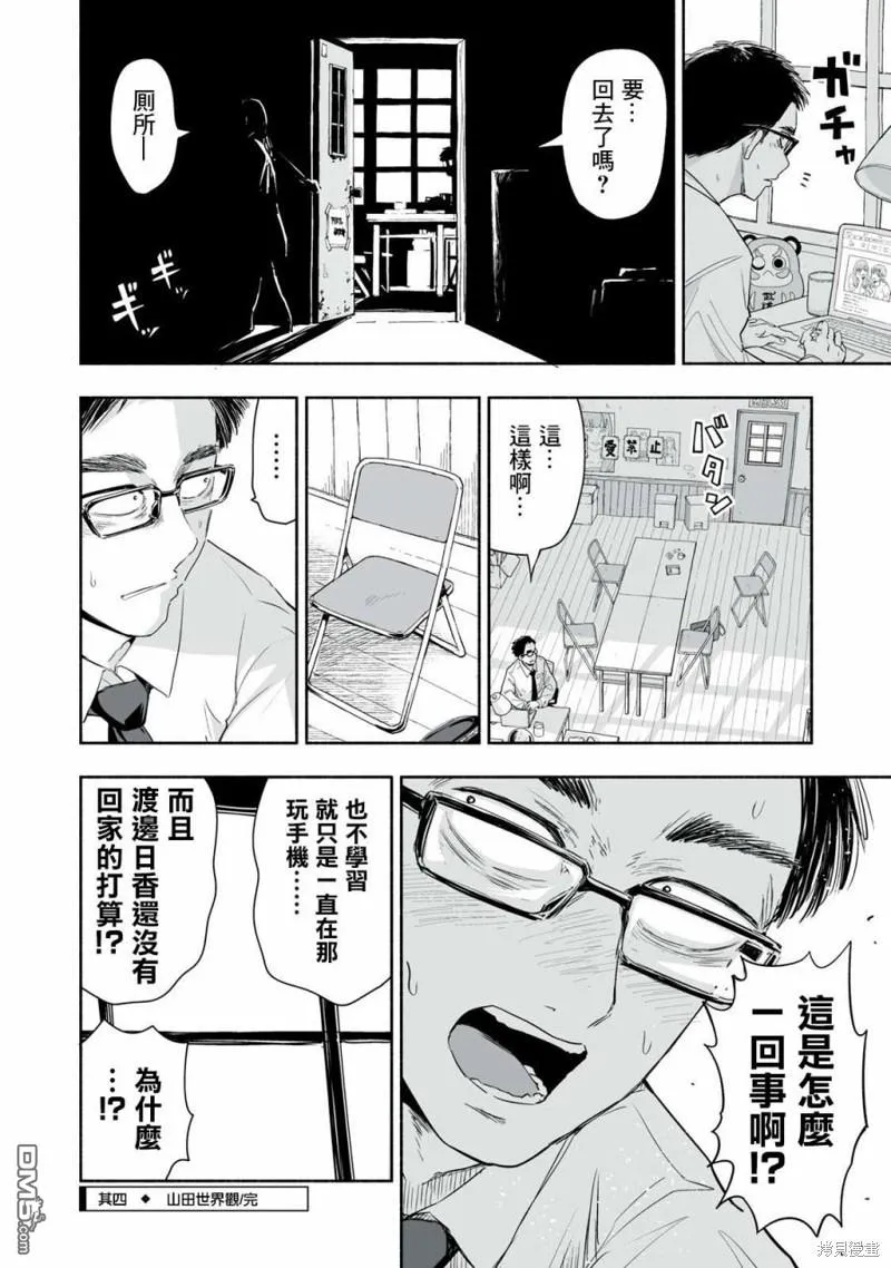 第6.4话 第4页