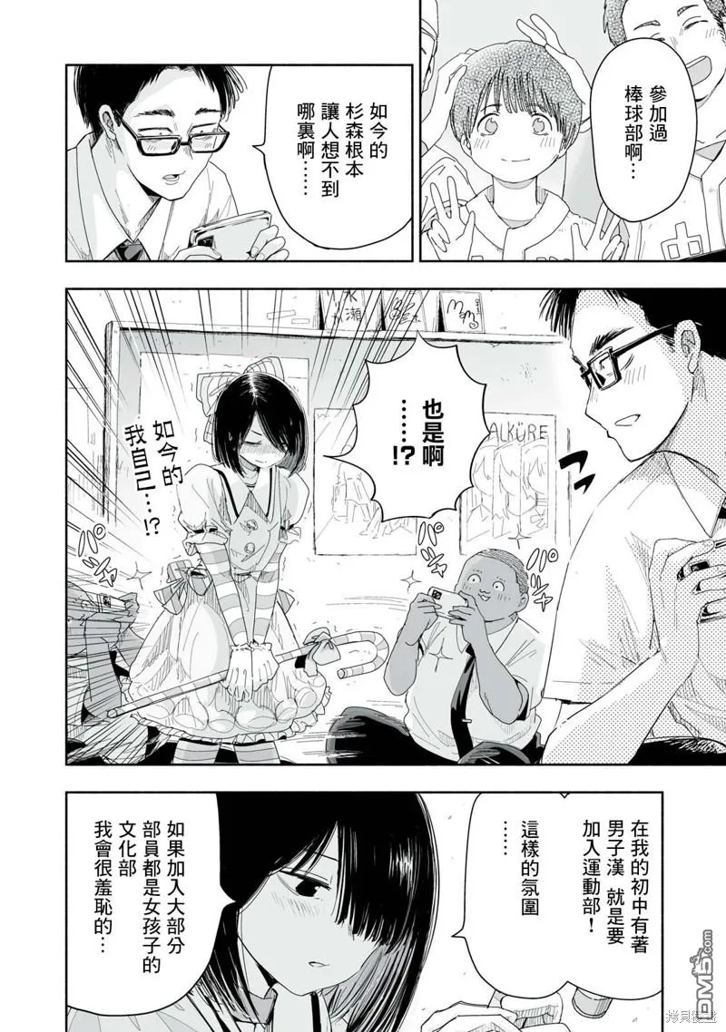 第7.1话 第2页
