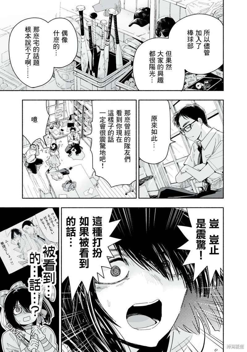 第7.1话 第3页