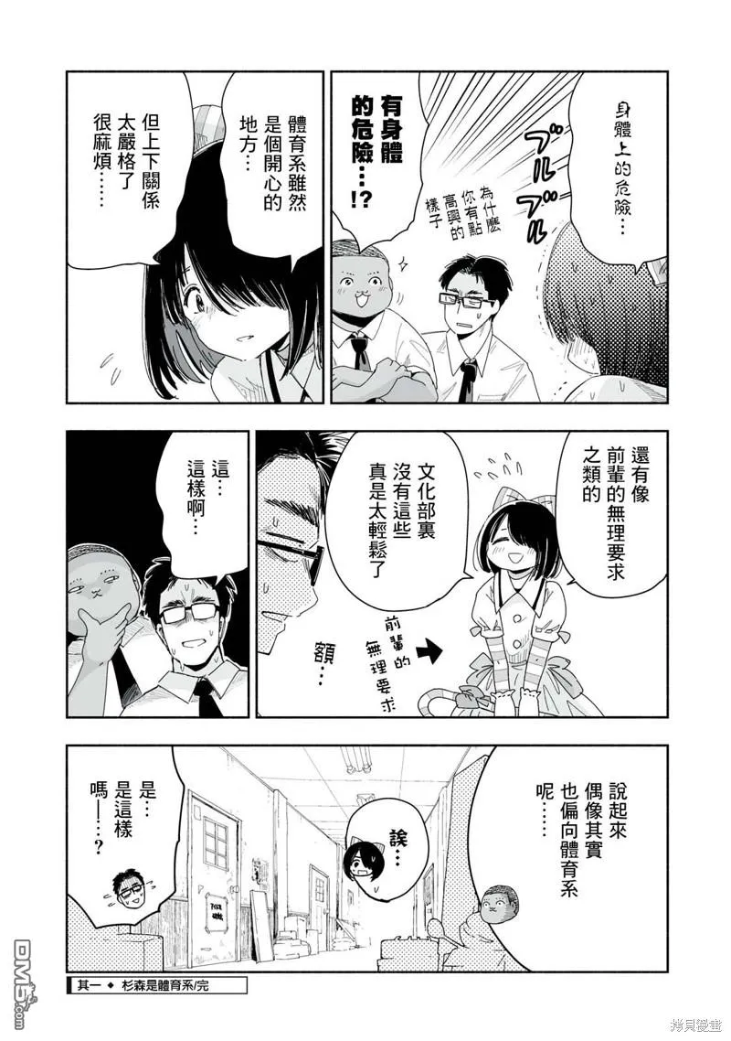 第7.1话 第4页