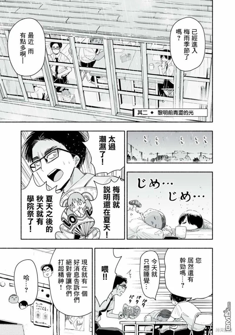 第7.2话 第1页