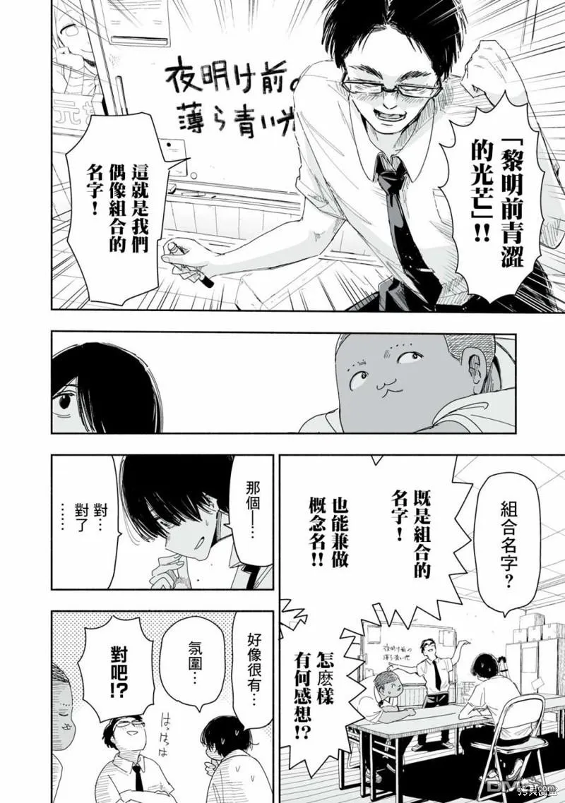 第7.2话 第2页