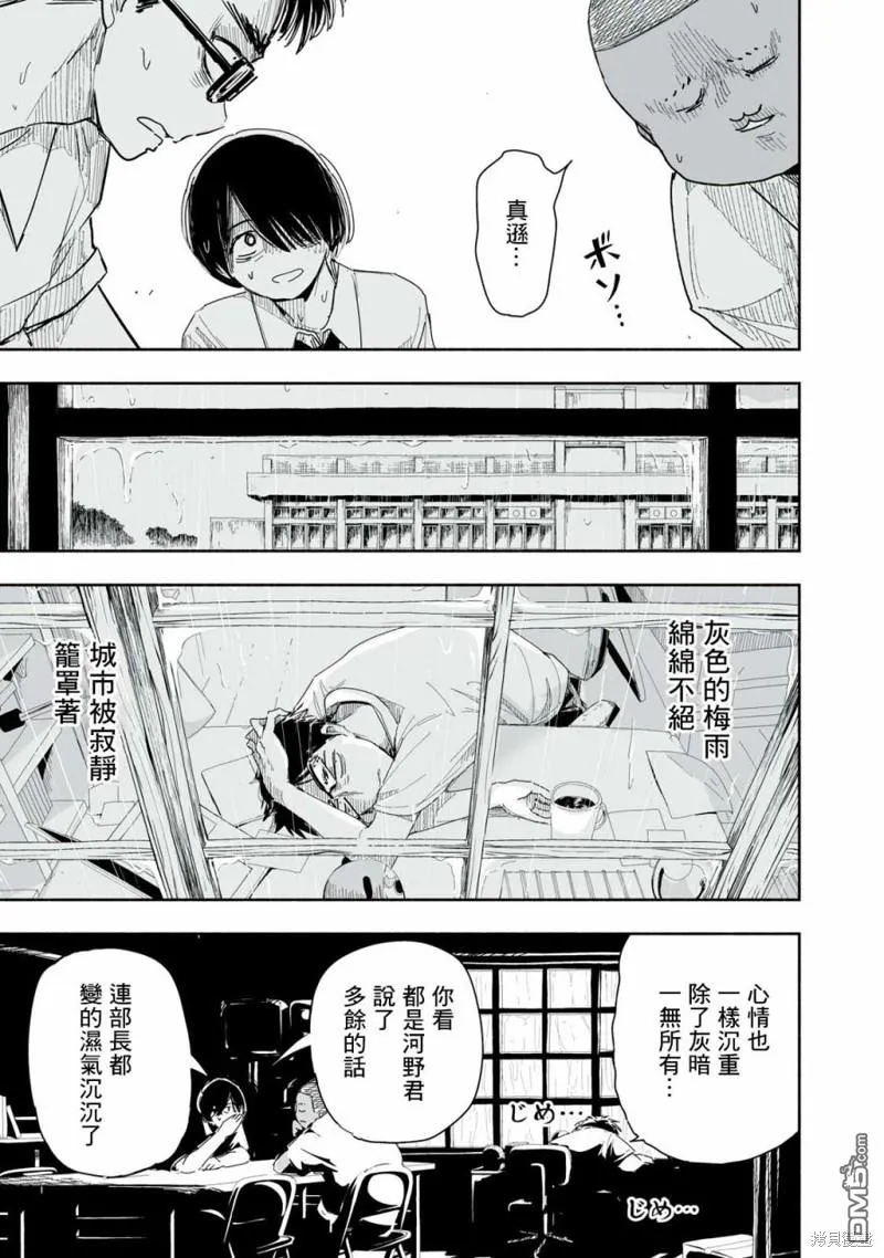 第7.2话 第3页