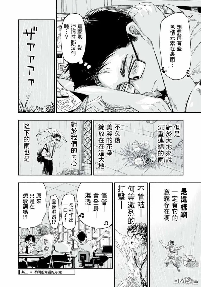 第7.2话 第4页