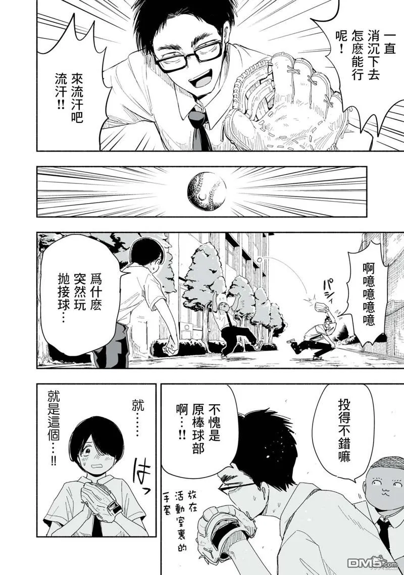 第7.3话 第2页