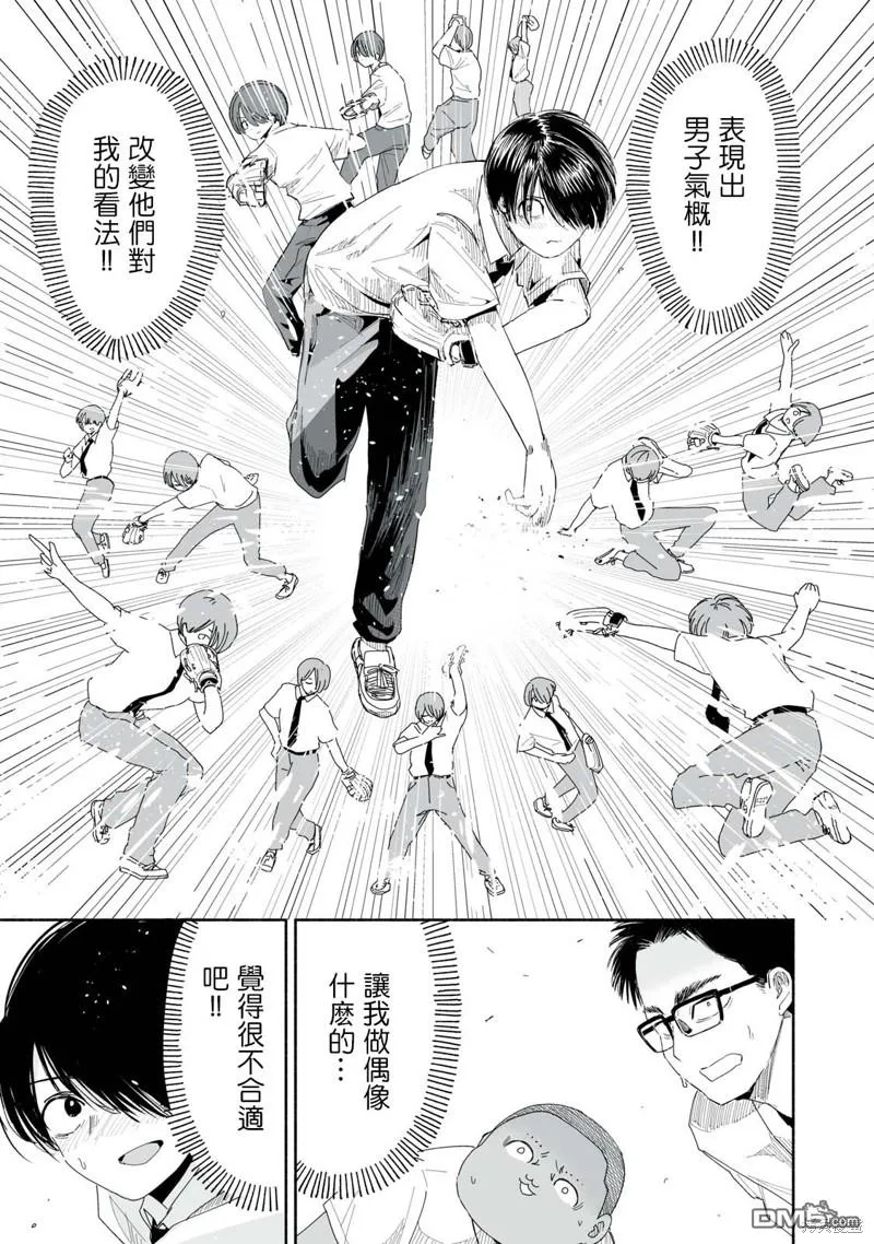 第7.3话 第3页