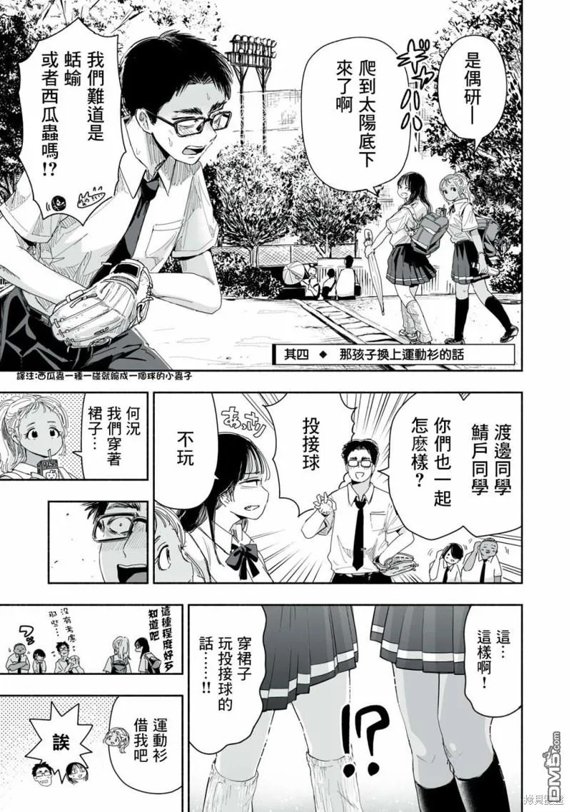 第7.4话 第1页