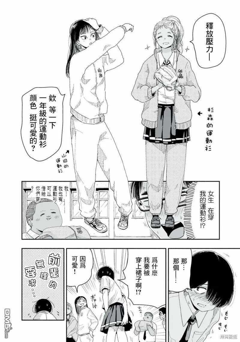 第7.4话 第2页