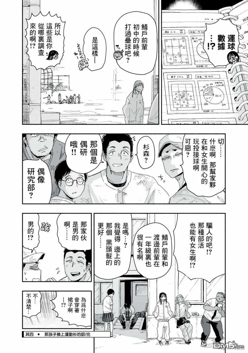 第7.4话 第4页