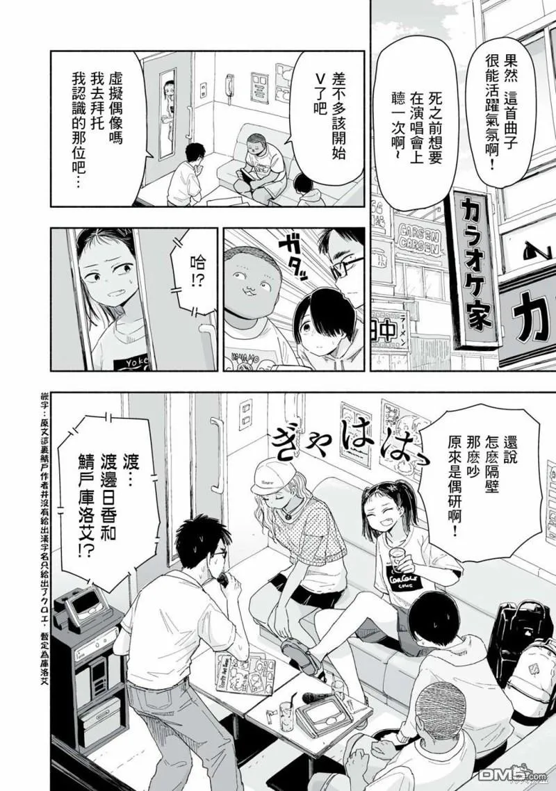 第8.1话 第2页