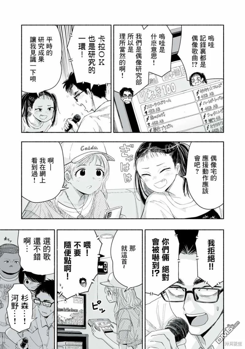 第8.1话 第3页