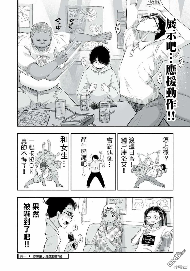 第8.1话 第4页