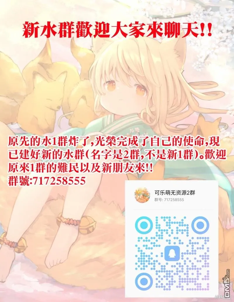 第8.1话 第7页