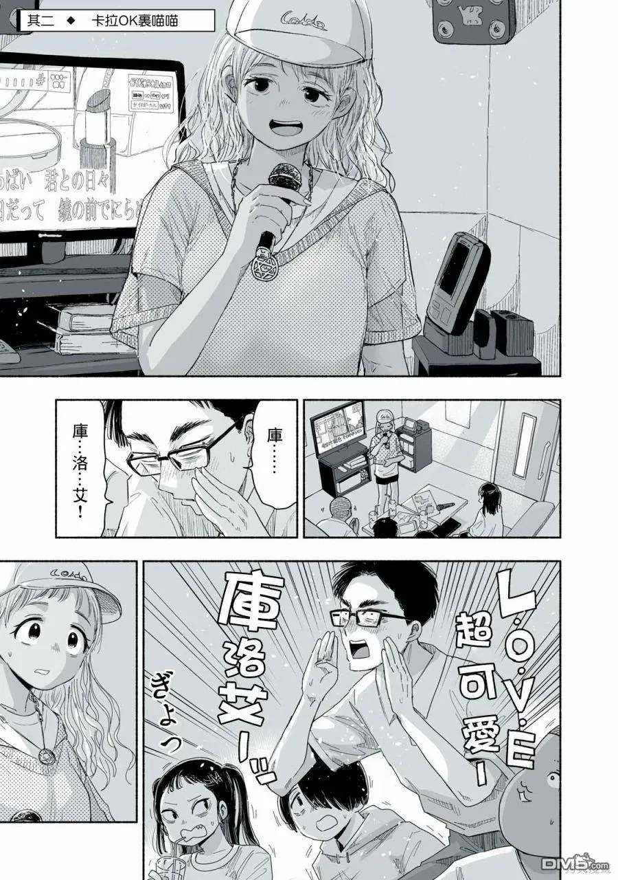 第8.2话 第2页