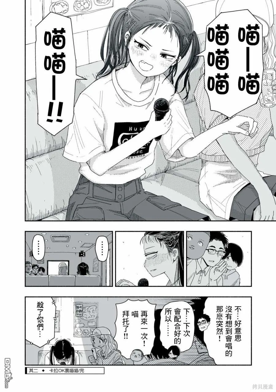 第8.2话 第5页