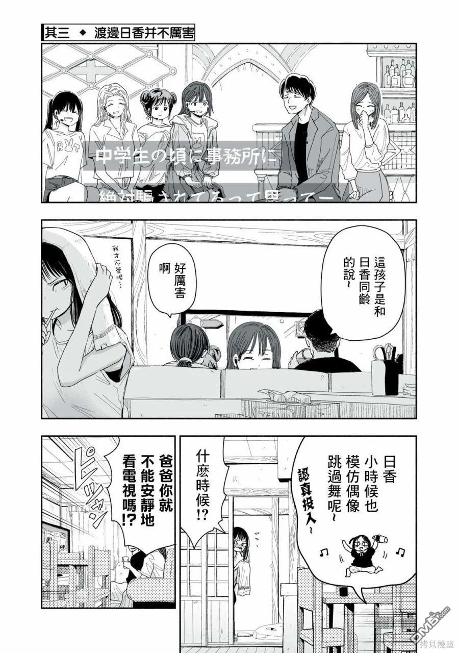 第8.3话 第1页