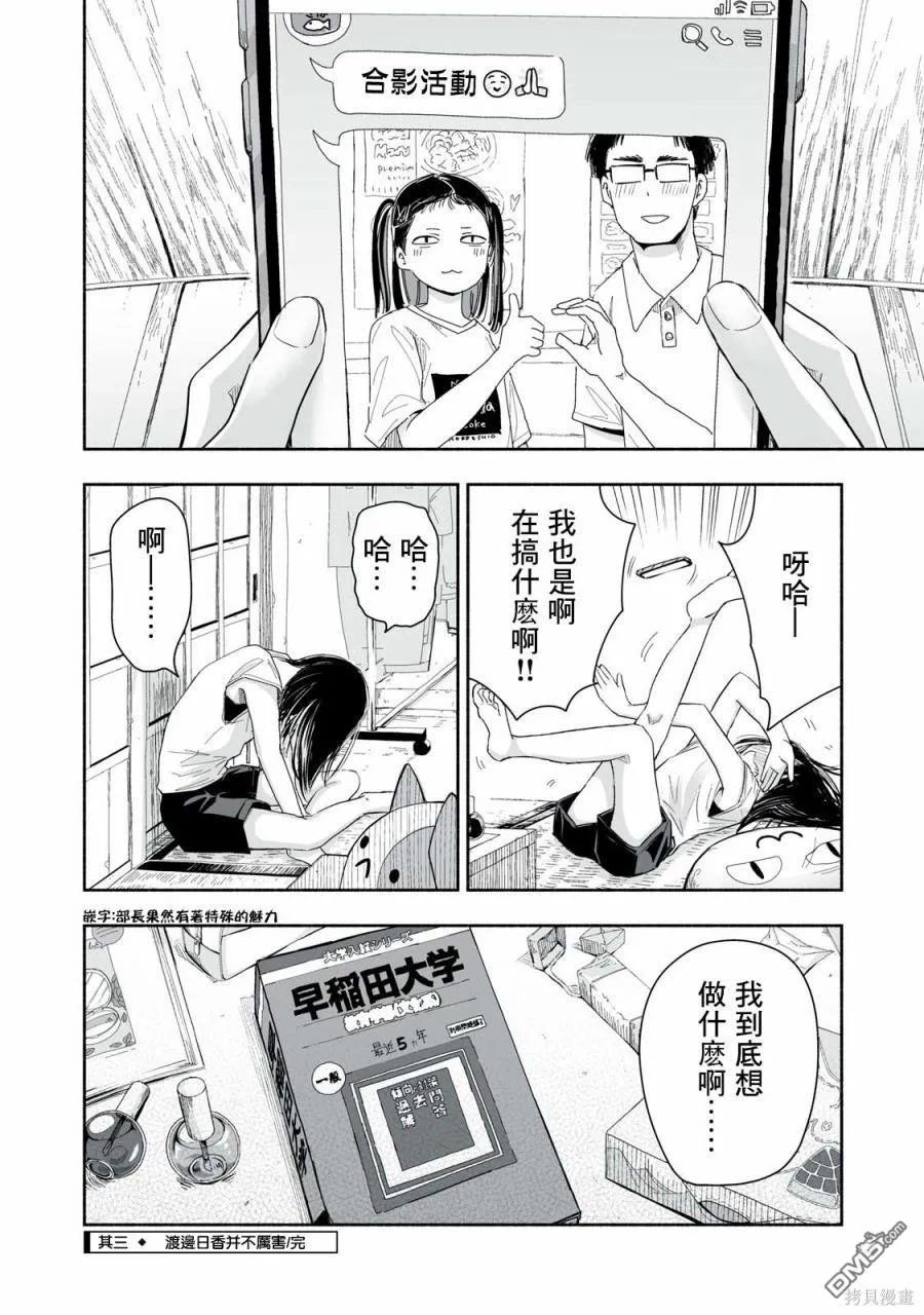 第8.3话 第4页