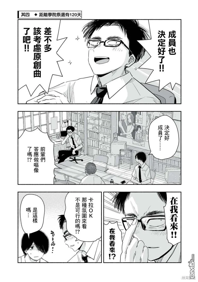 第8.4话 第1页