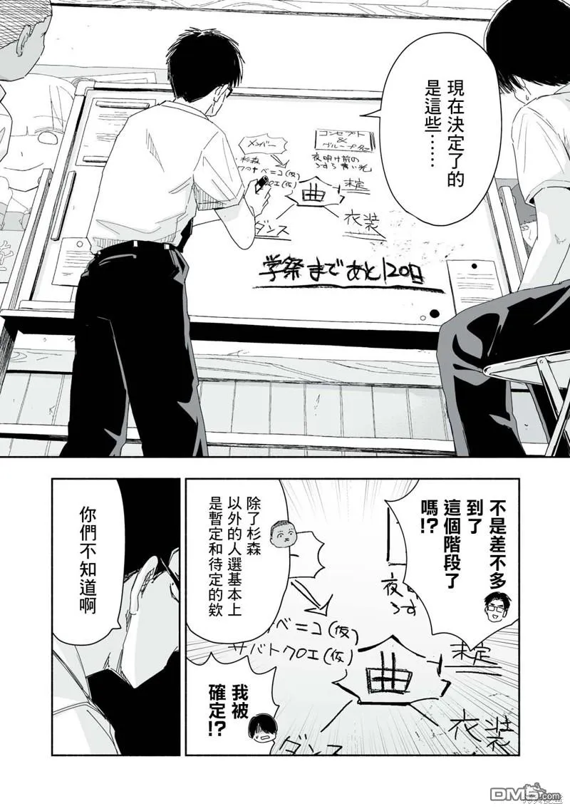 第8.4话 第2页