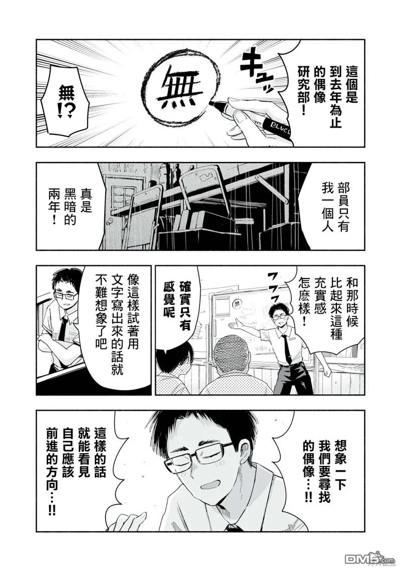 第8.4话 第3页