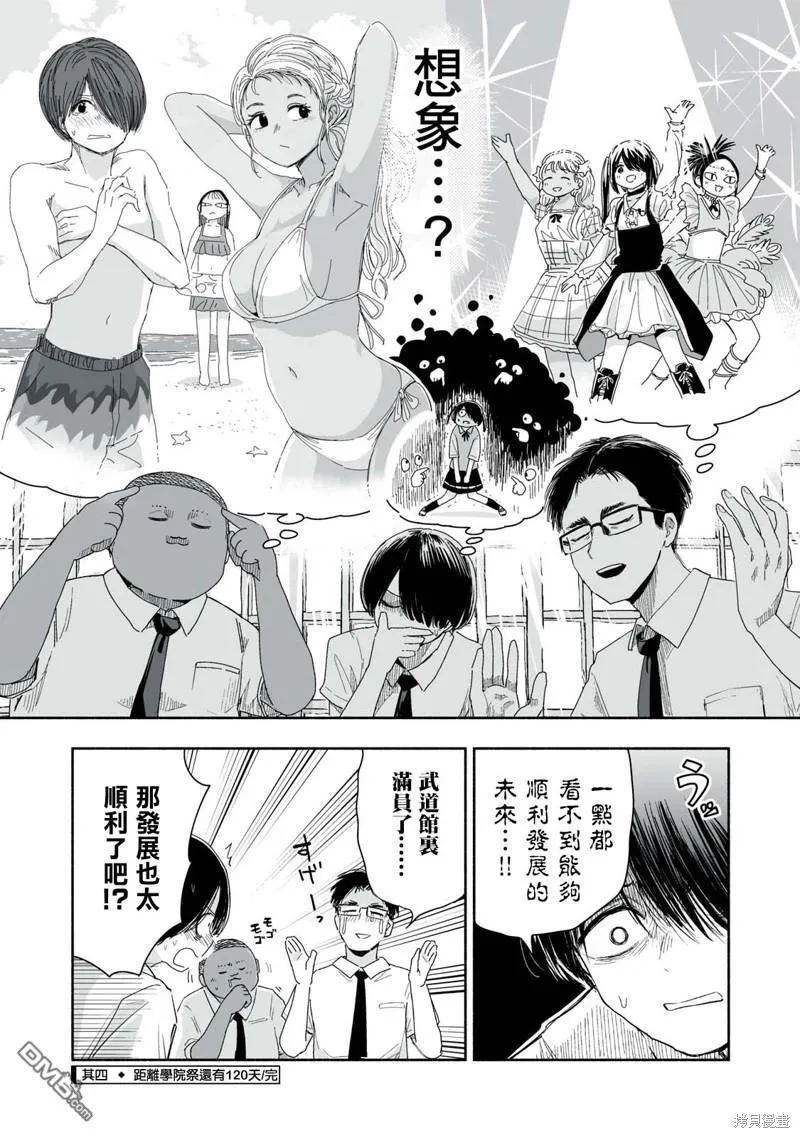 第8.4话 第4页
