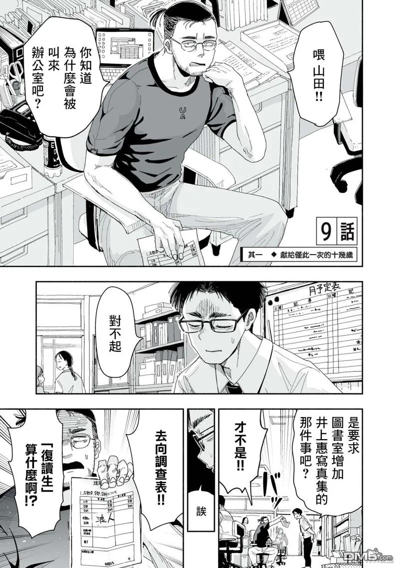 第9.1话 第1页