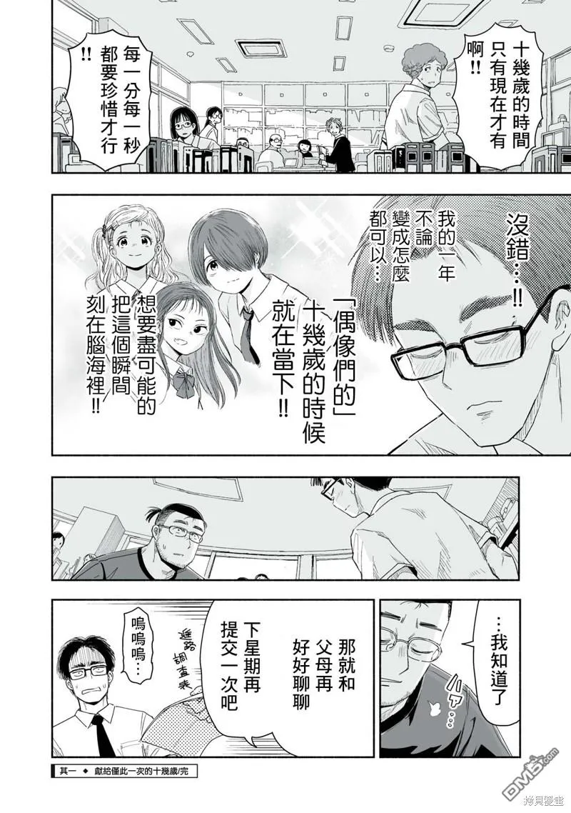第9.1话 第4页