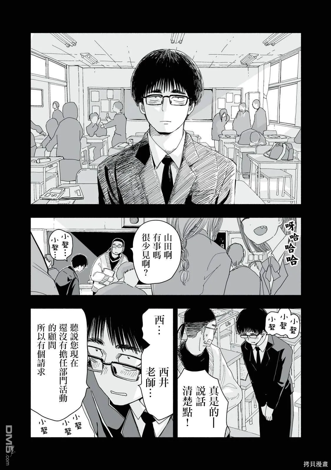 第9.2话 第2页