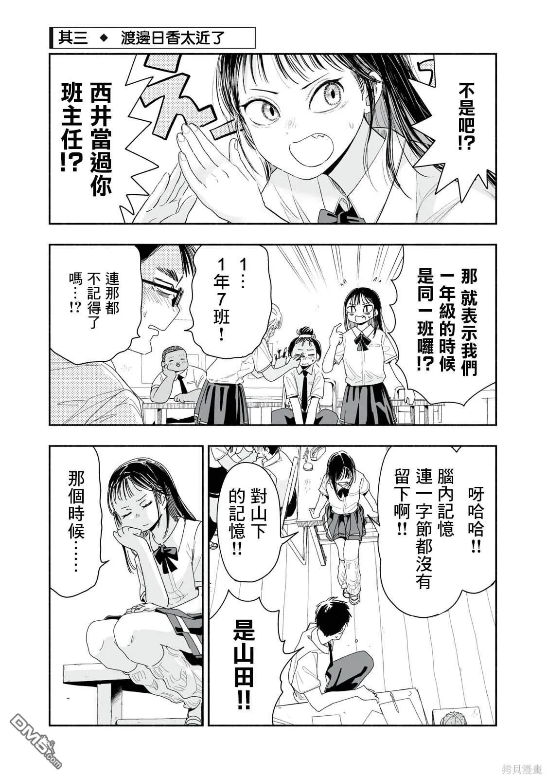 第9.3话 第1页