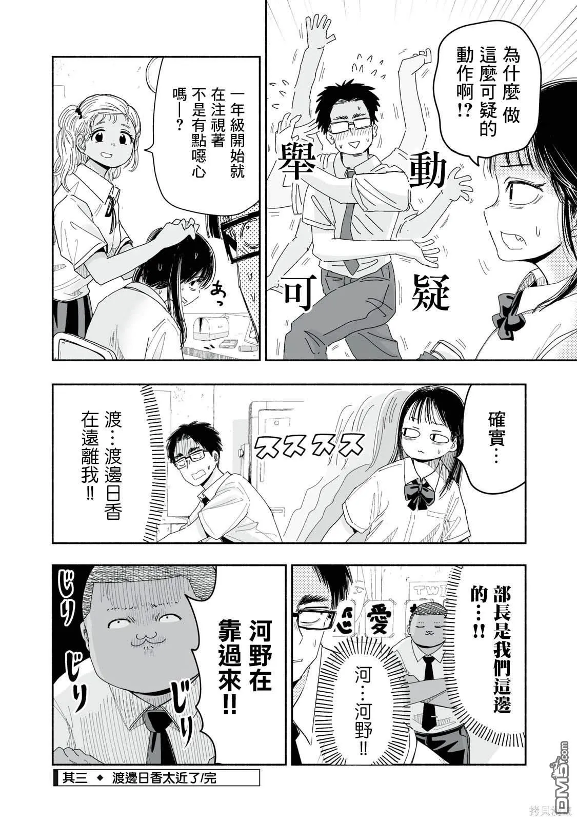 第9.3话 第4页