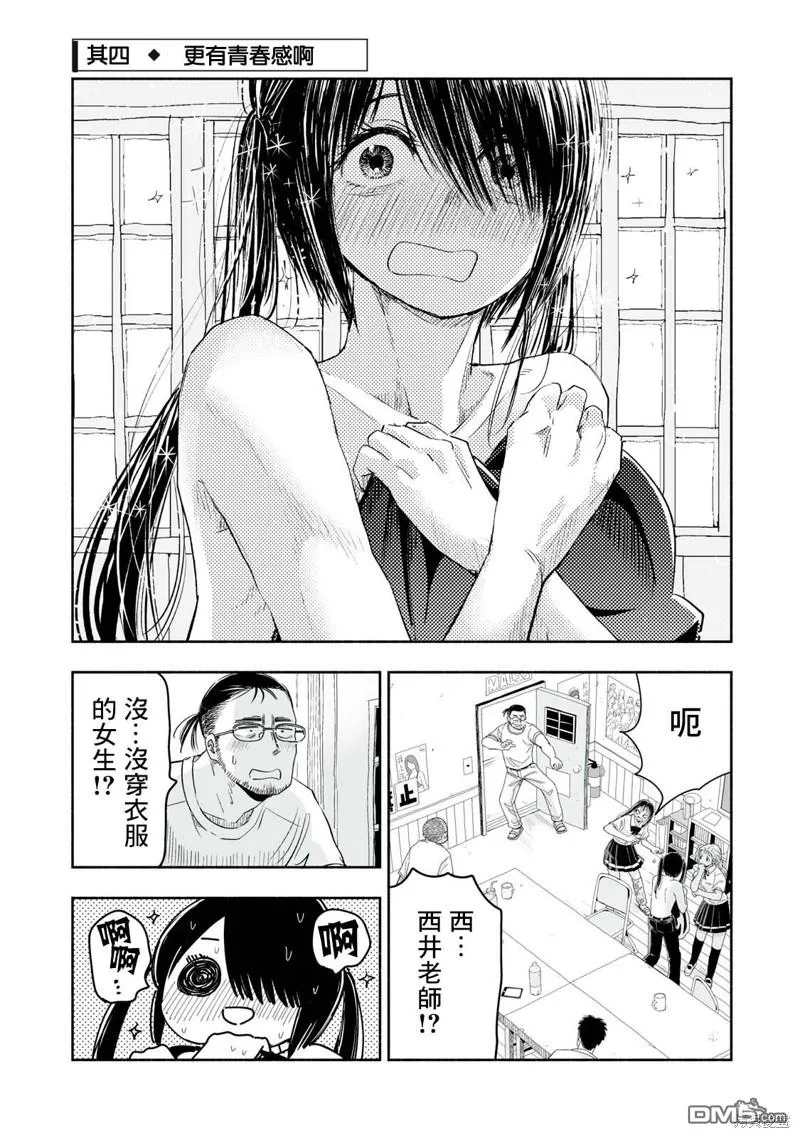 第9.4话 第1页