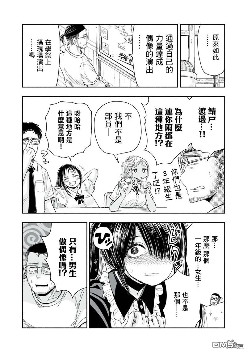 第9.4话 第3页