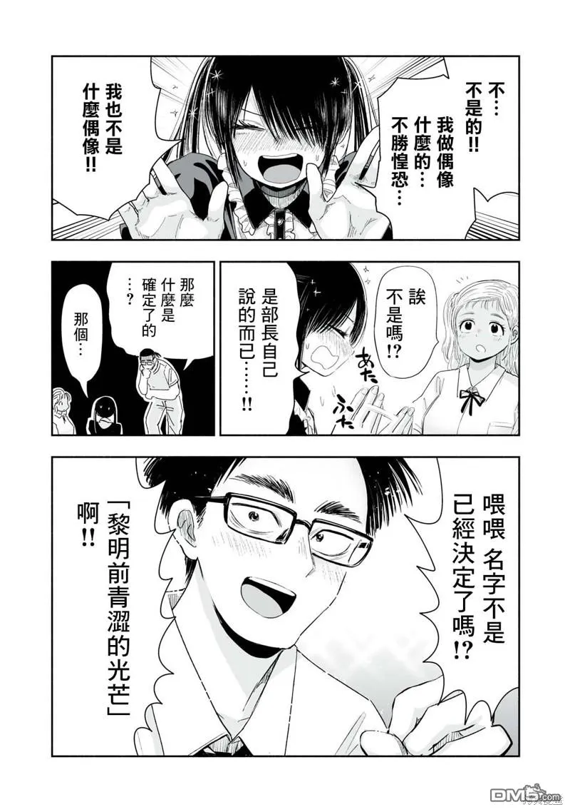 第9.4话 第4页