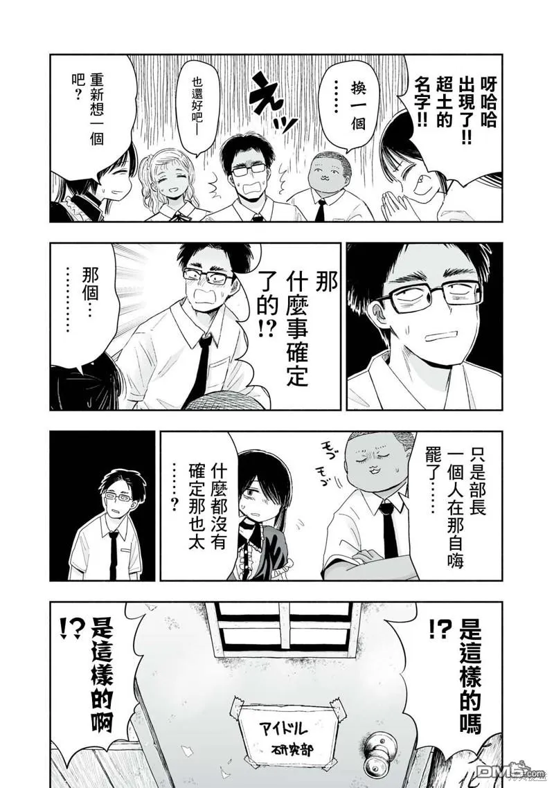 第9.4话 第5页