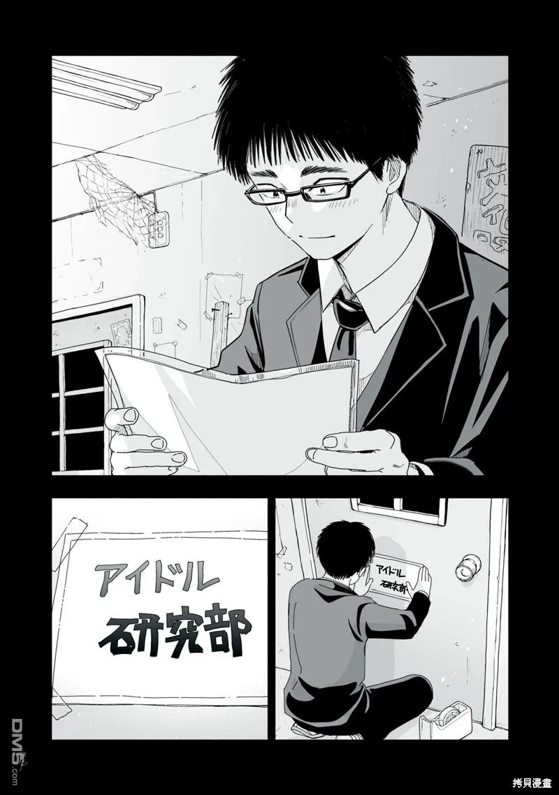第9.4话 第6页