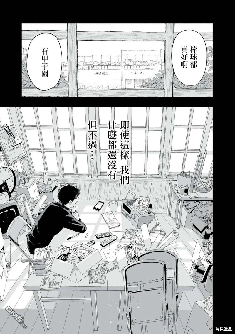 第9.4话 第7页