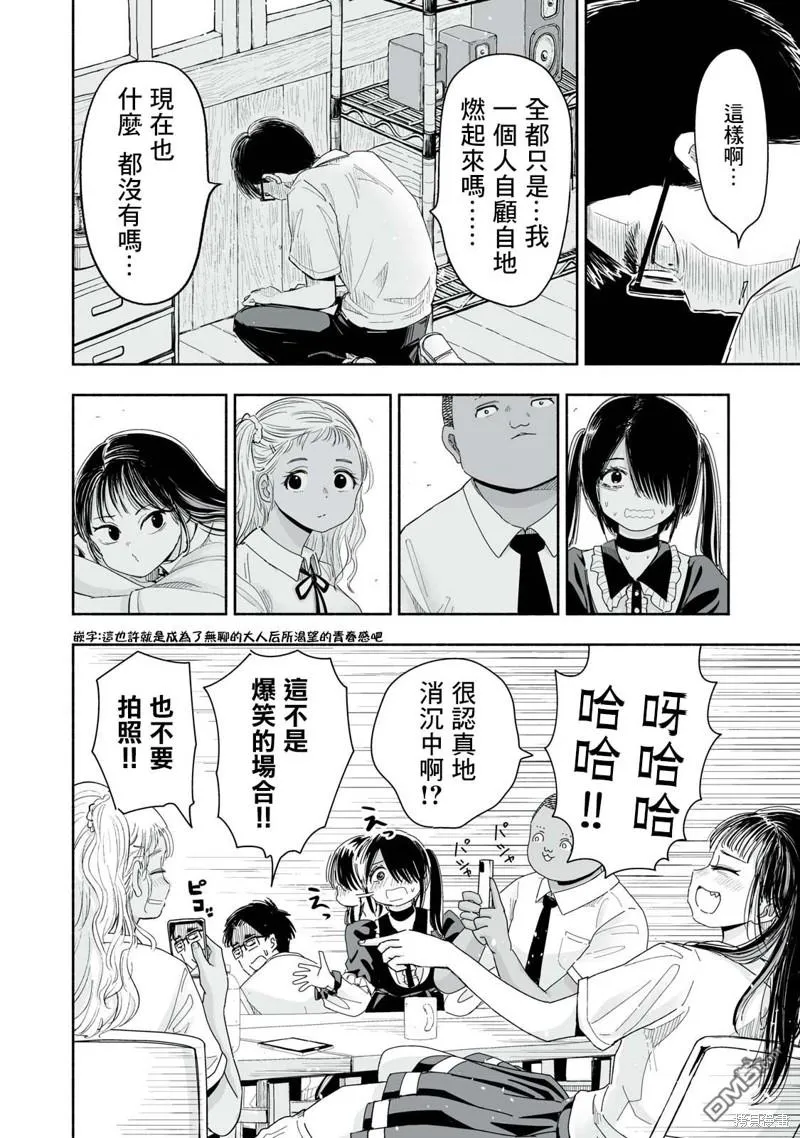 第9.4话 第8页