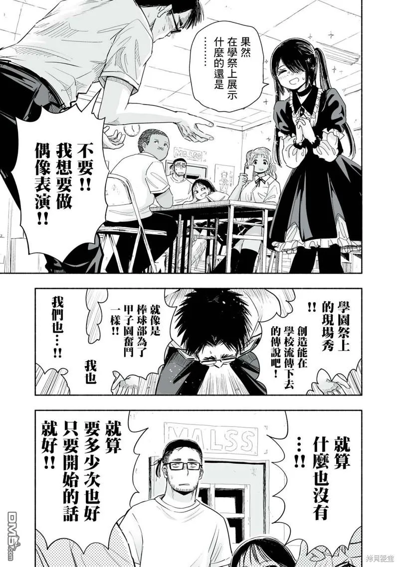 第9.4话 第9页